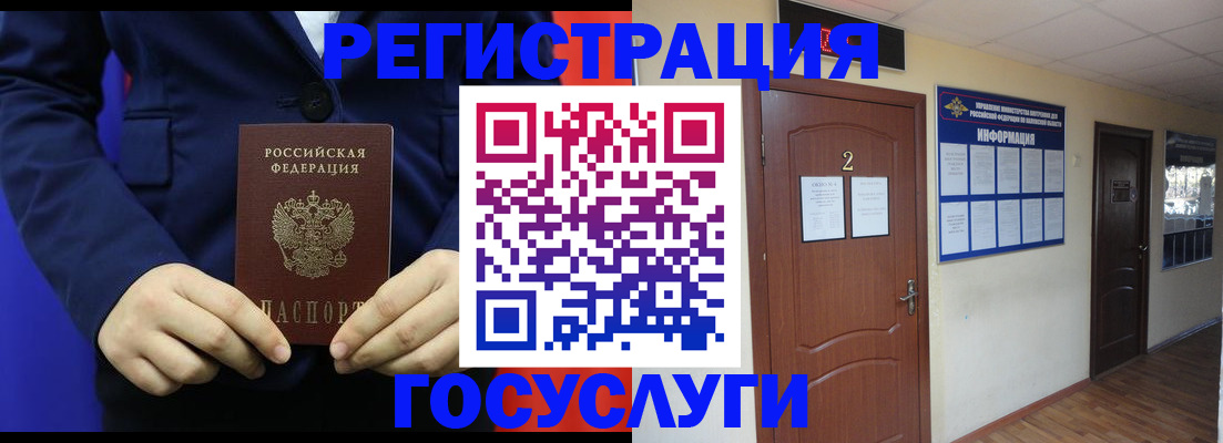 временная регистрация в квартире в Ершове