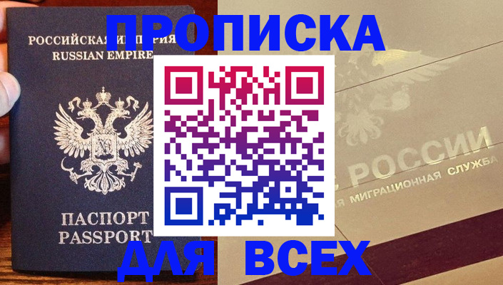 временная регистрация поиск в Ершове
